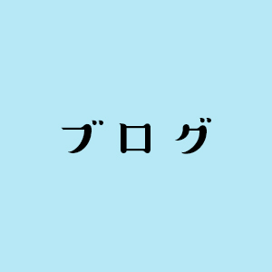 かわらばん8月号が完成しました。